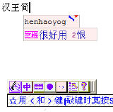 HanWJ Chinese Input Engine