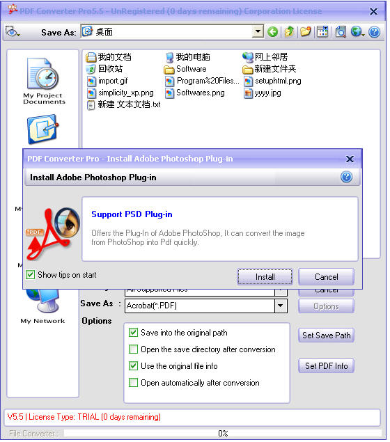Main window - PDF Converter Pro 