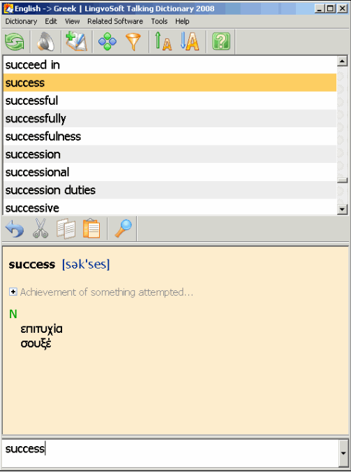 English-Greek Talking Dictionary for Windows