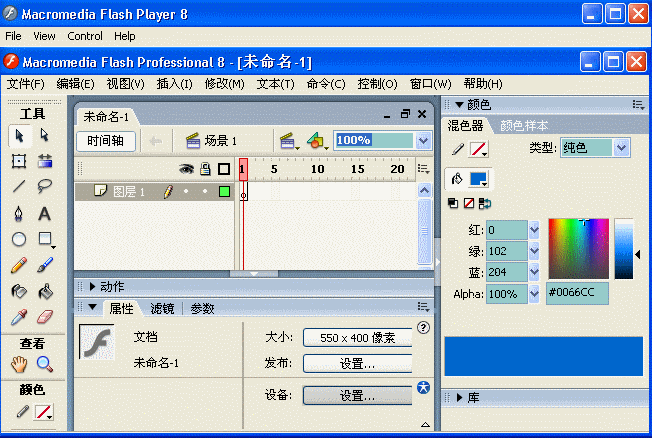 Program Shockwave Flash