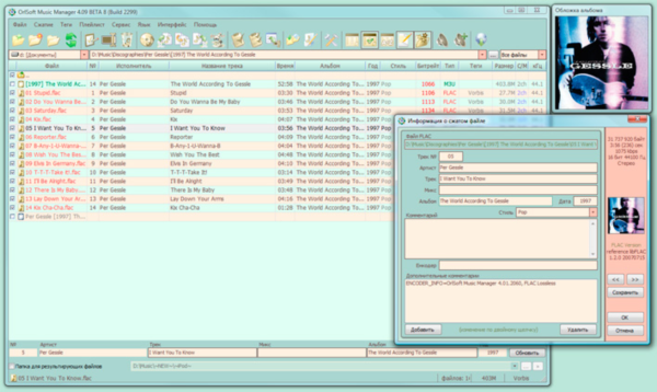 OrlSoft Music Manager