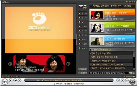 GOM Media Player