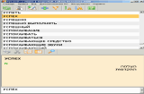  English-Hebrew Talking Dictionary for Windows