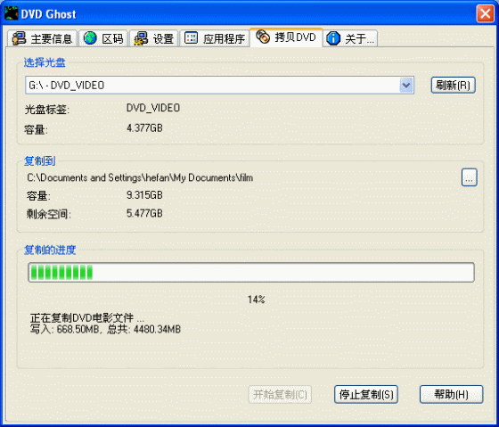 DVD Ghost