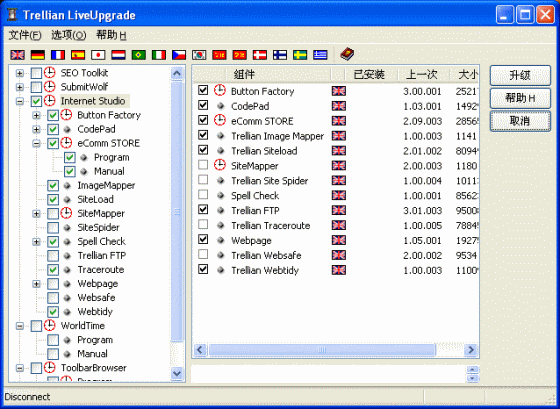 The Screenshot of Trellian LiveUpgrade.