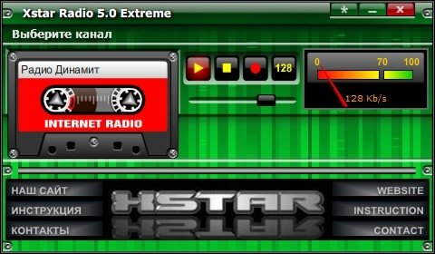 Xstar Radio Extreme