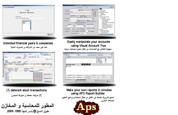 APS Accounting and stock control