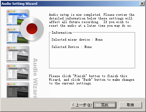 Audio Setting Wizard